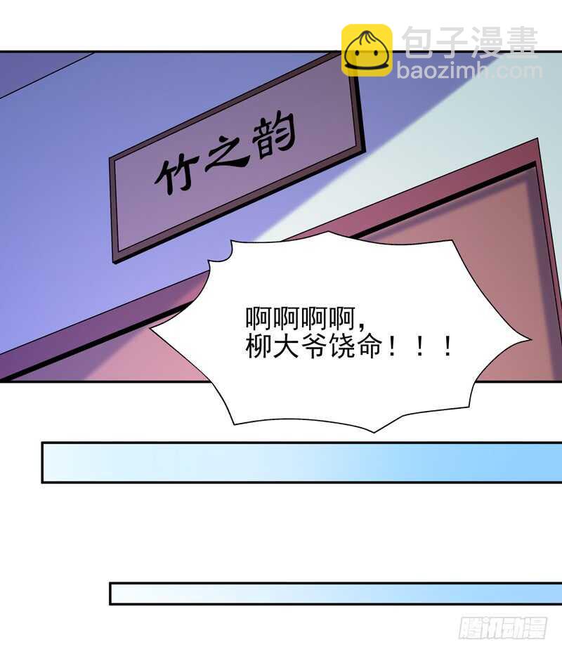 第61话 祸水东引17