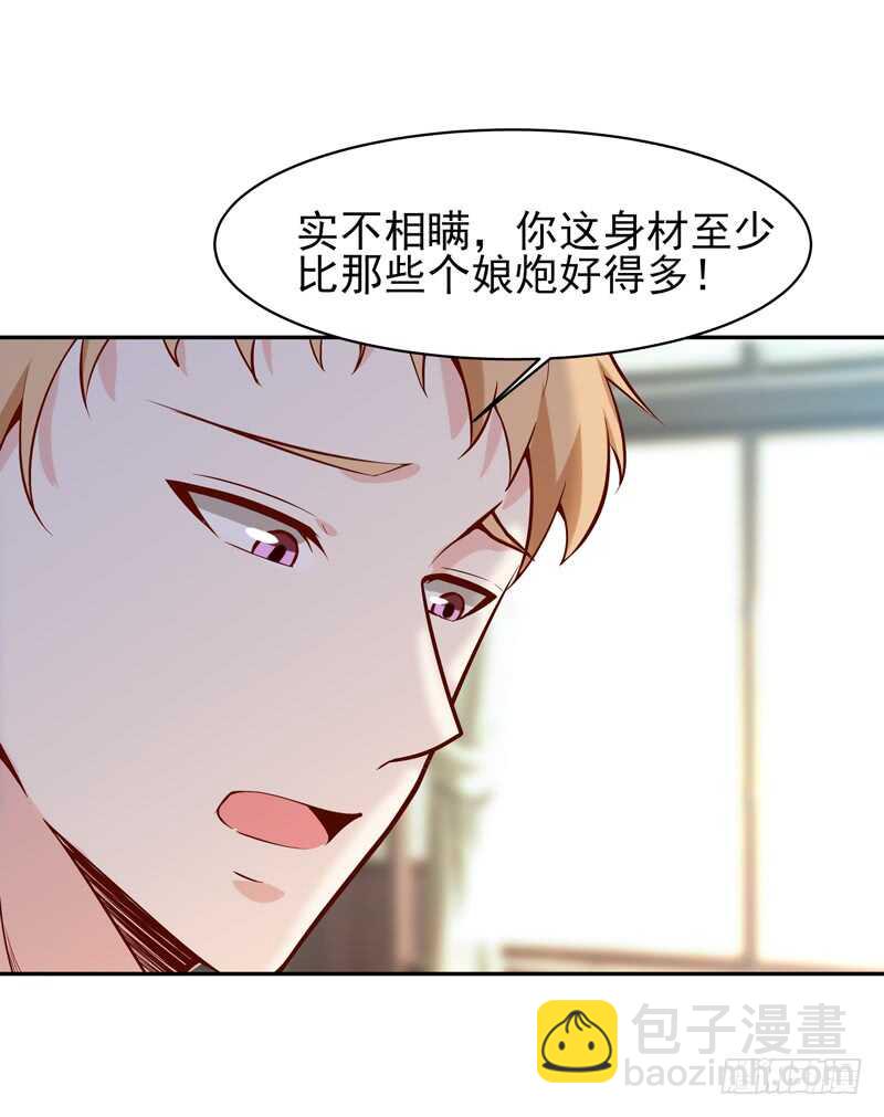 第61话 祸水东引25