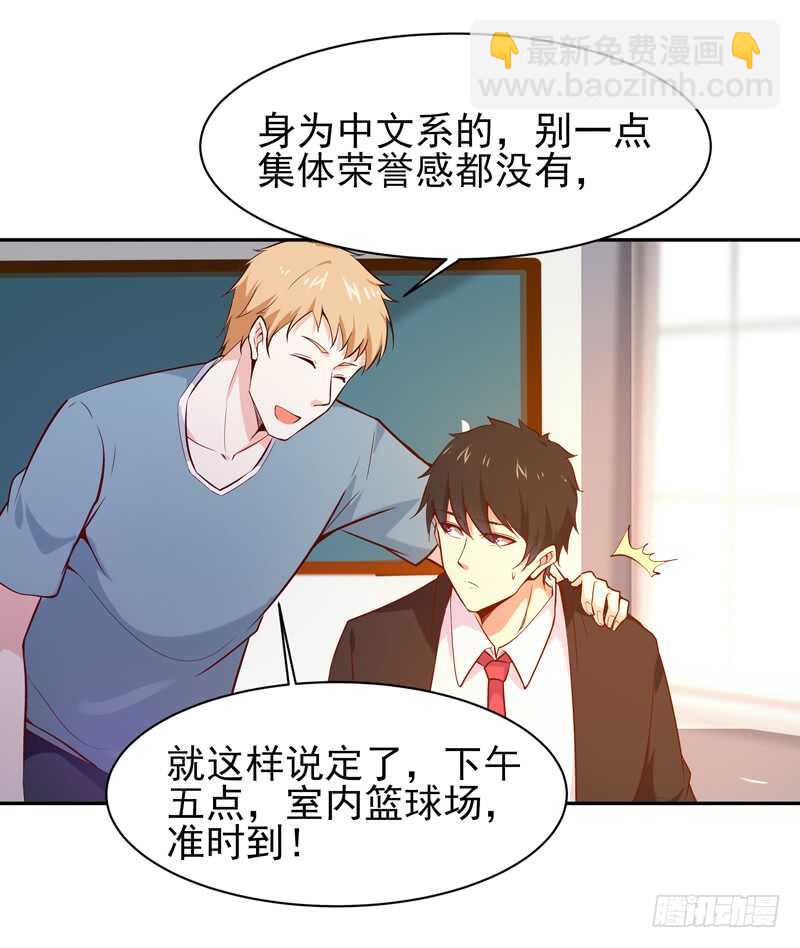 第61话 祸水东引28