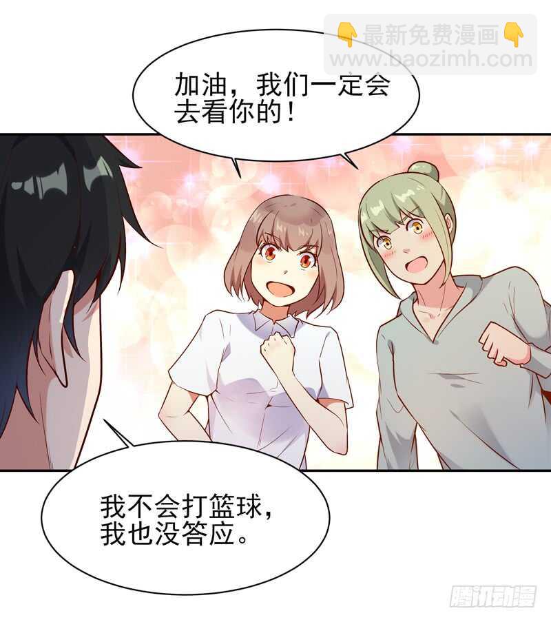 第61话 祸水东引29