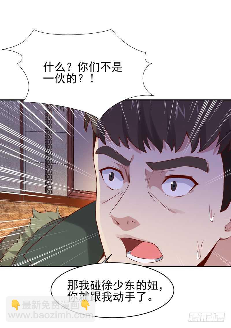 第61话 祸水东引3