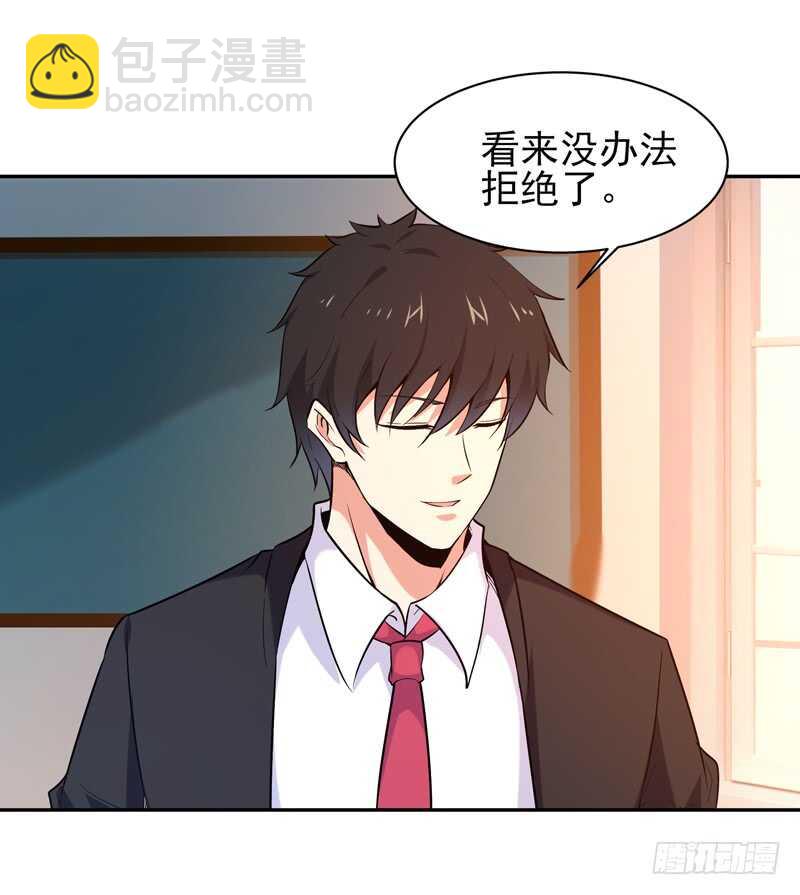 第61话 祸水东引33