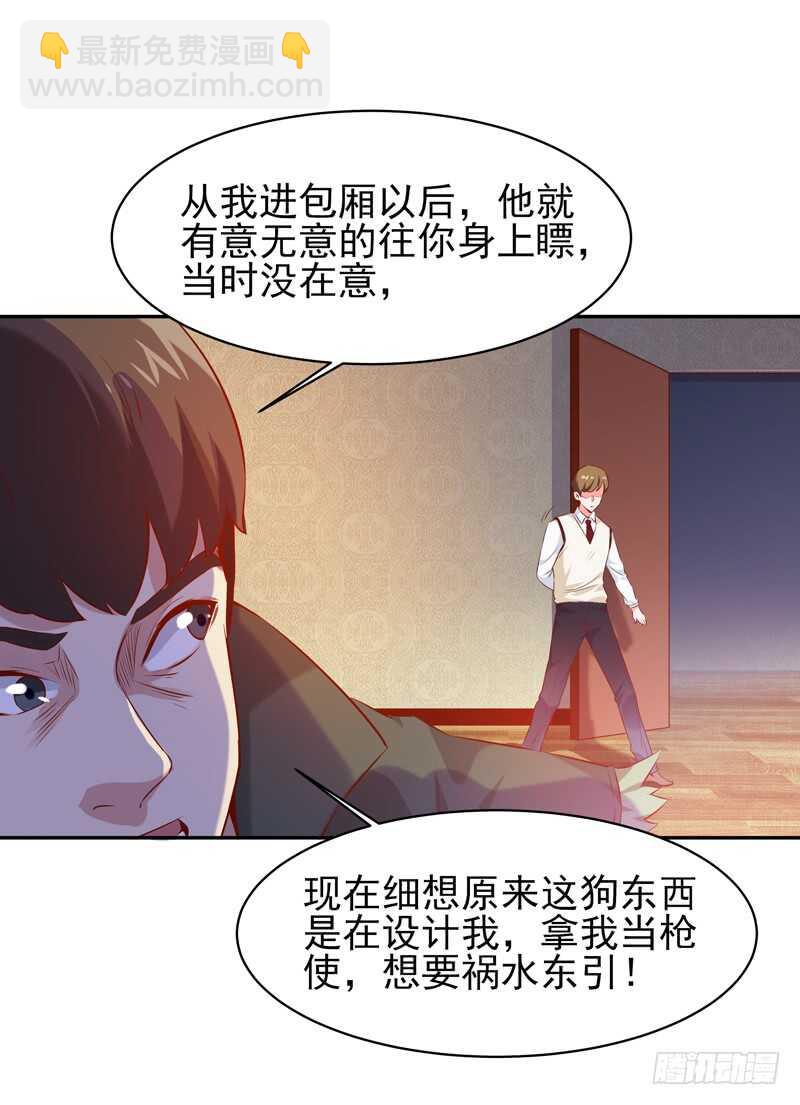 第61话 祸水东引6