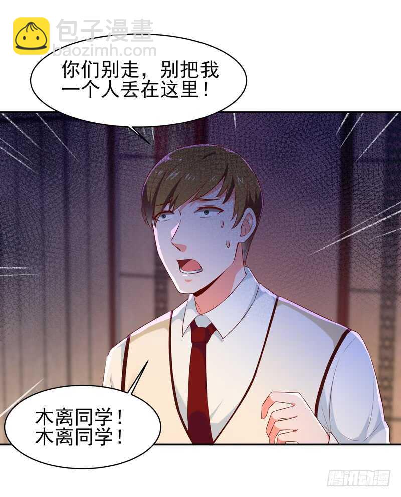 第61话 祸水东引9