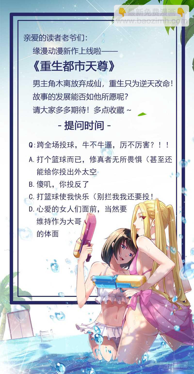 第62话 木离无敌41