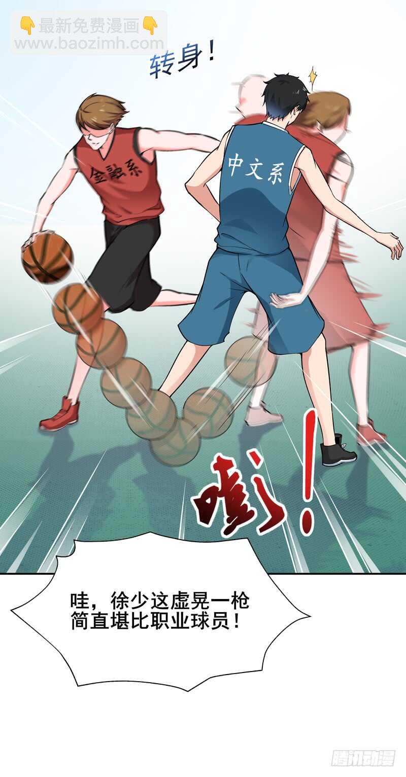 第63话 球赛得胜10