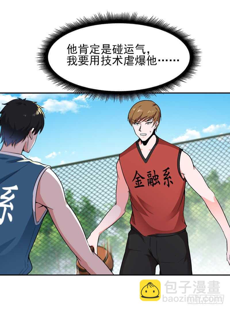 第63话 球赛得胜16