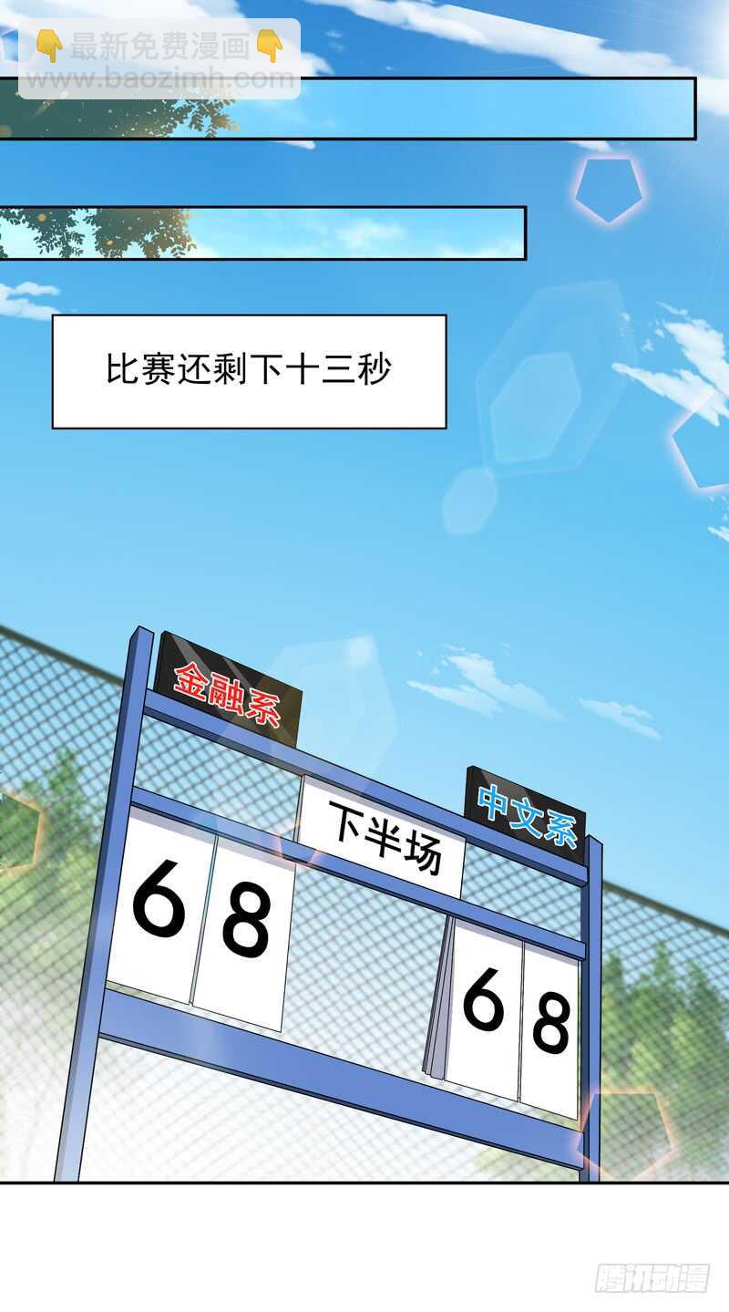 第63话 球赛得胜27