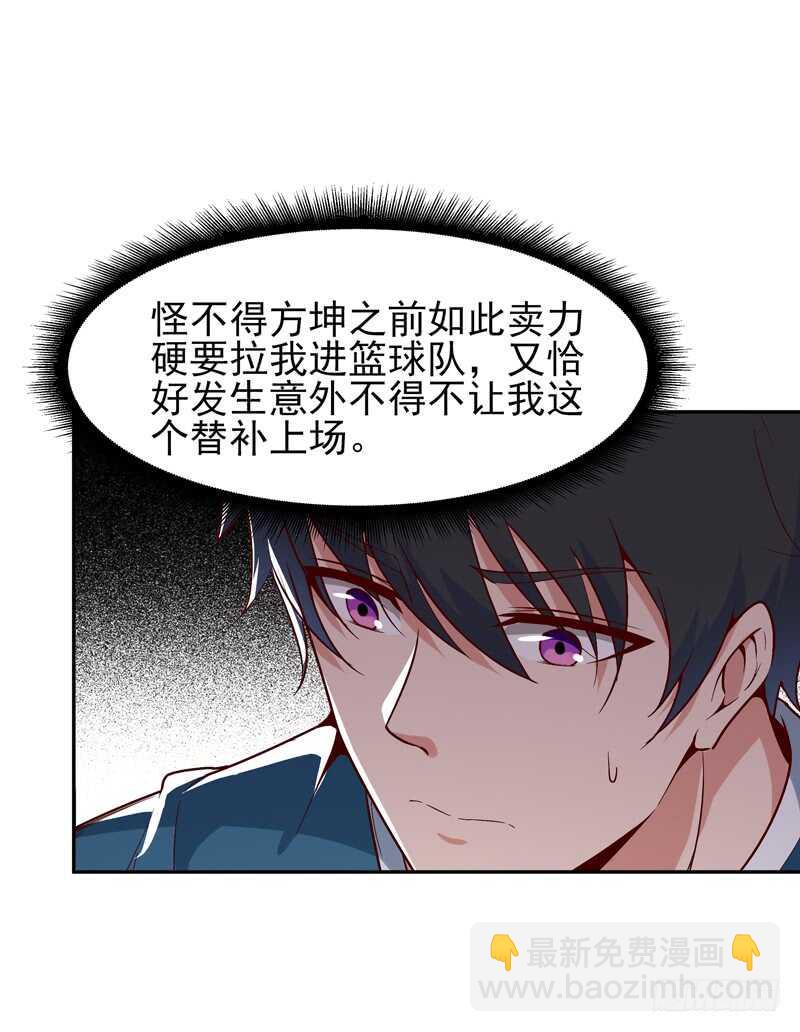 第63话 球赛得胜31
