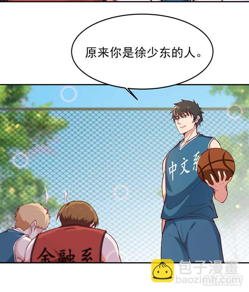 第63话 球赛得胜34