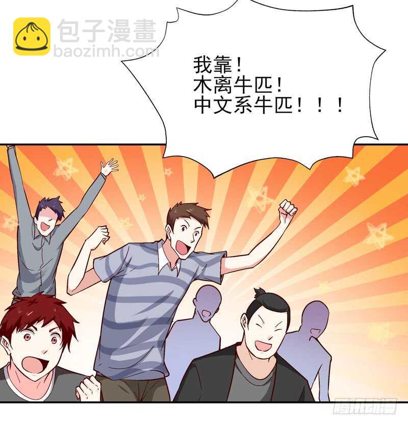 第63话 球赛得胜37