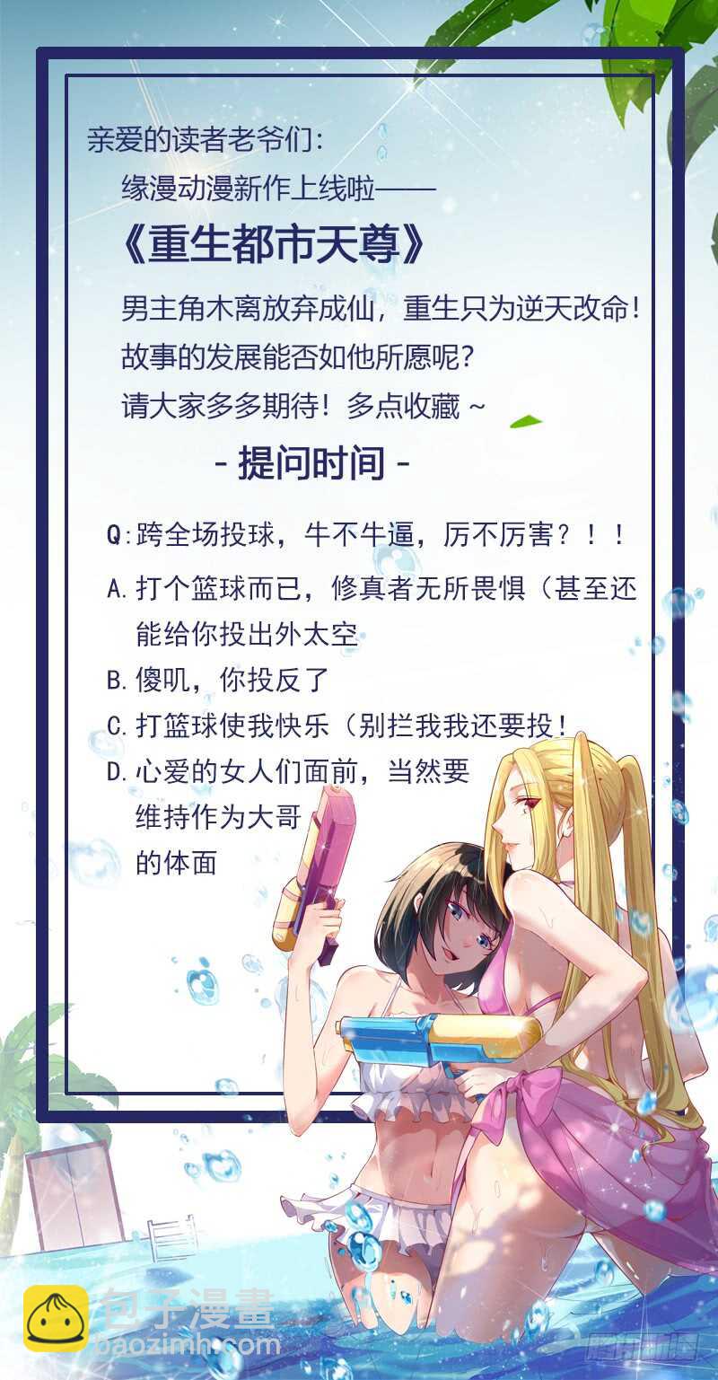第63话 球赛得胜38