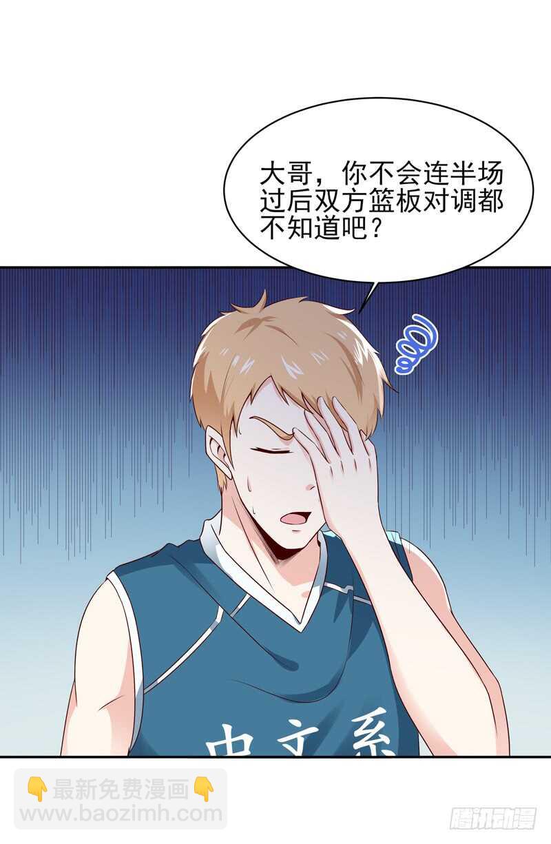 第63话 球赛得胜4