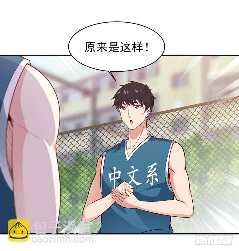 第63话 球赛得胜5