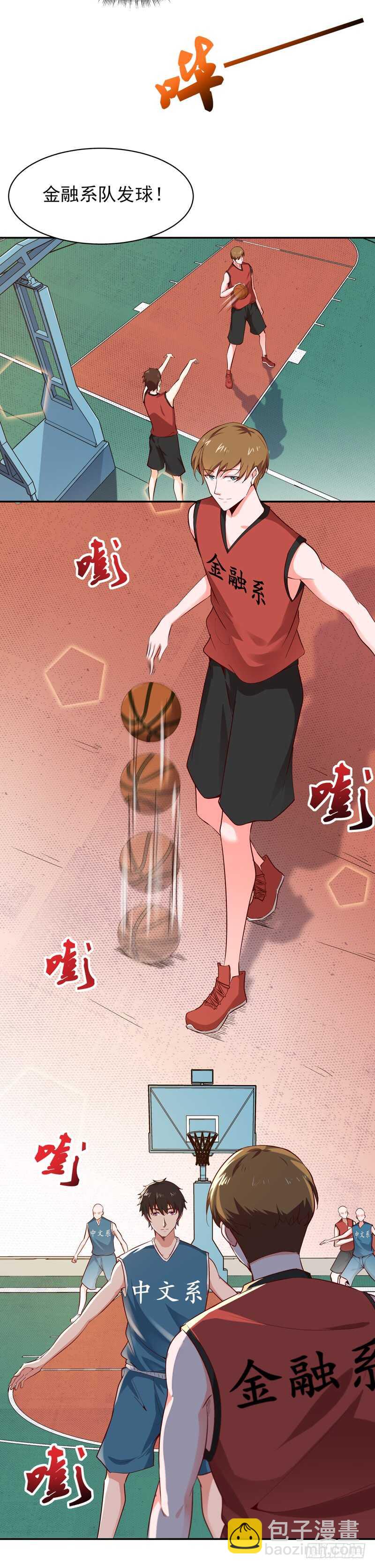 第63话 球赛得胜7