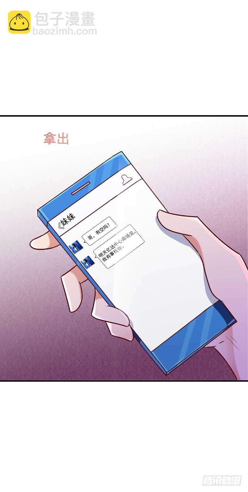 第64话 太骚包了12