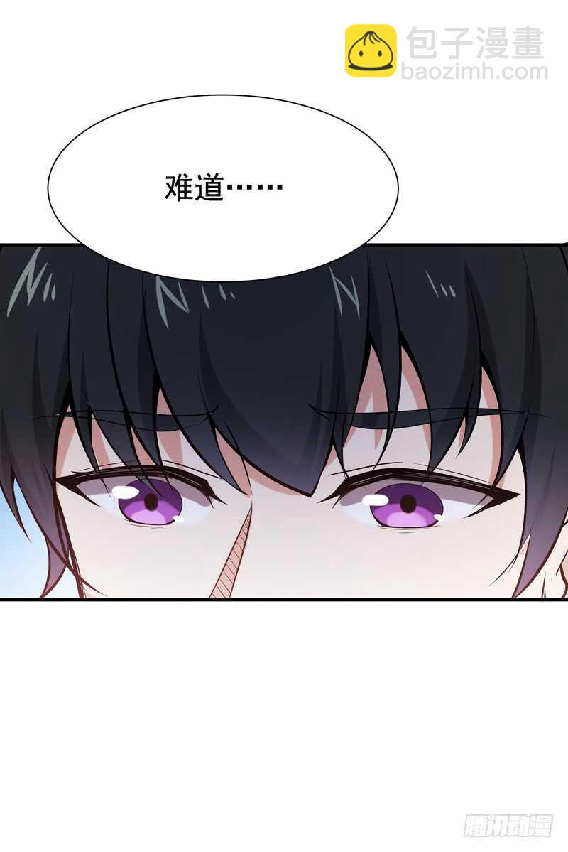 第64话 太骚包了17