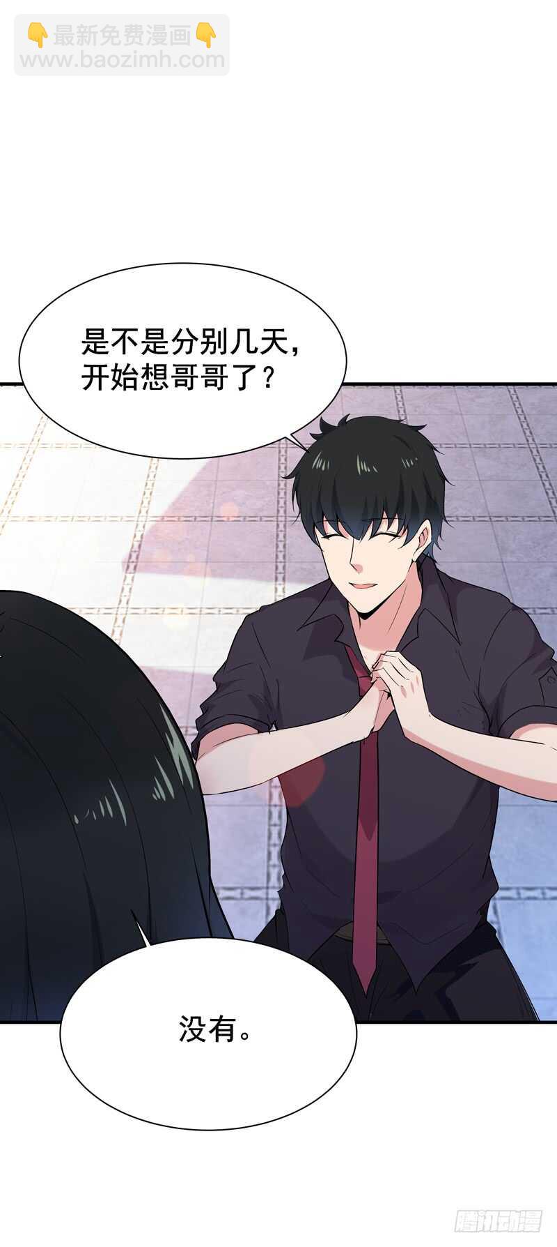 第64话 太骚包了18