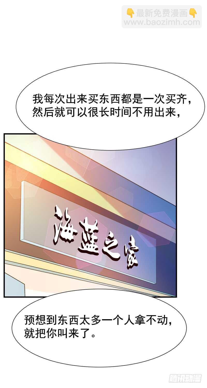第64话 太骚包了20