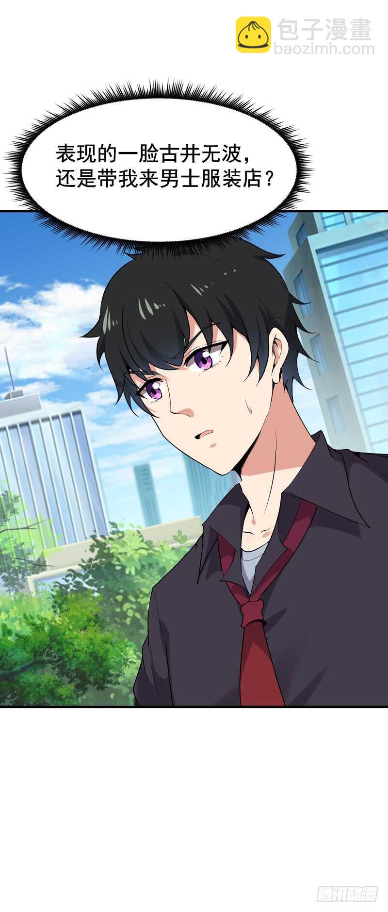 第64话 太骚包了22