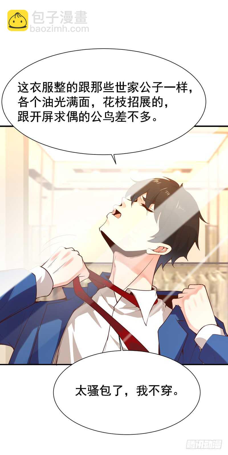 第64话 太骚包了25