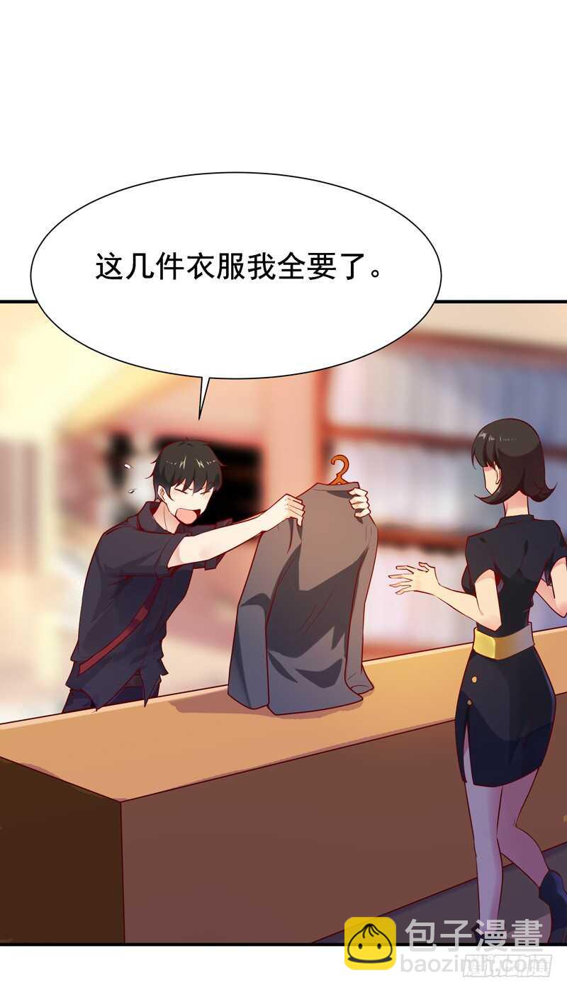 第64话 太骚包了27