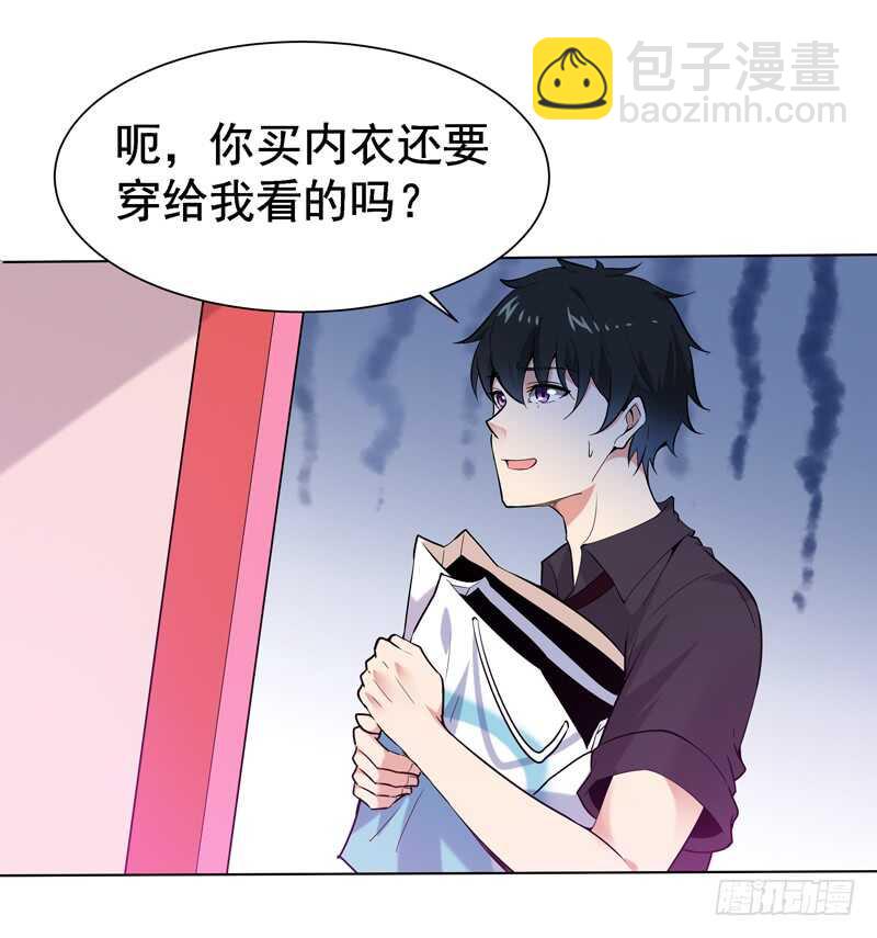 第64话 太骚包了33