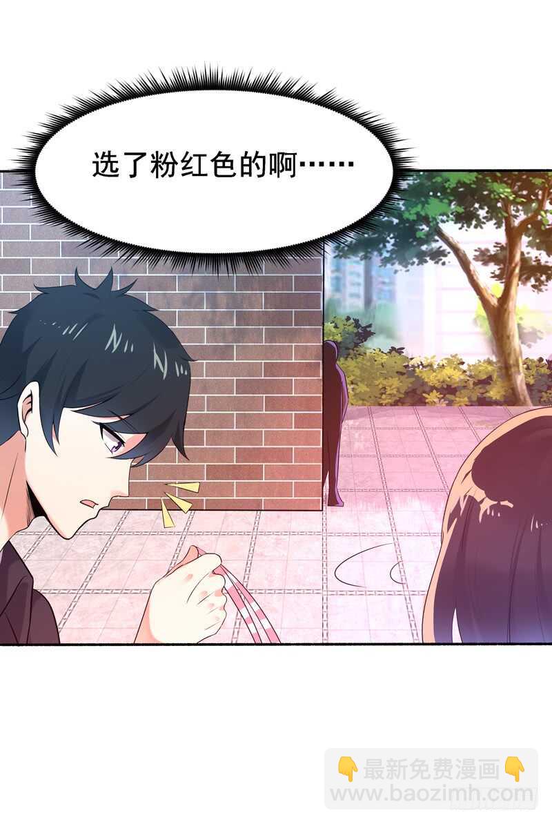 第64话 太骚包了38