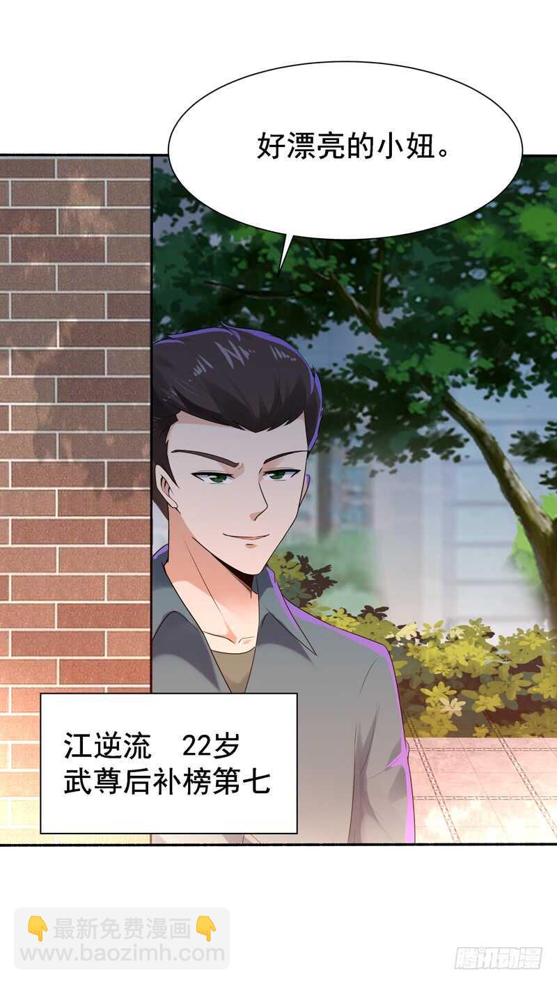 第64话 太骚包了39