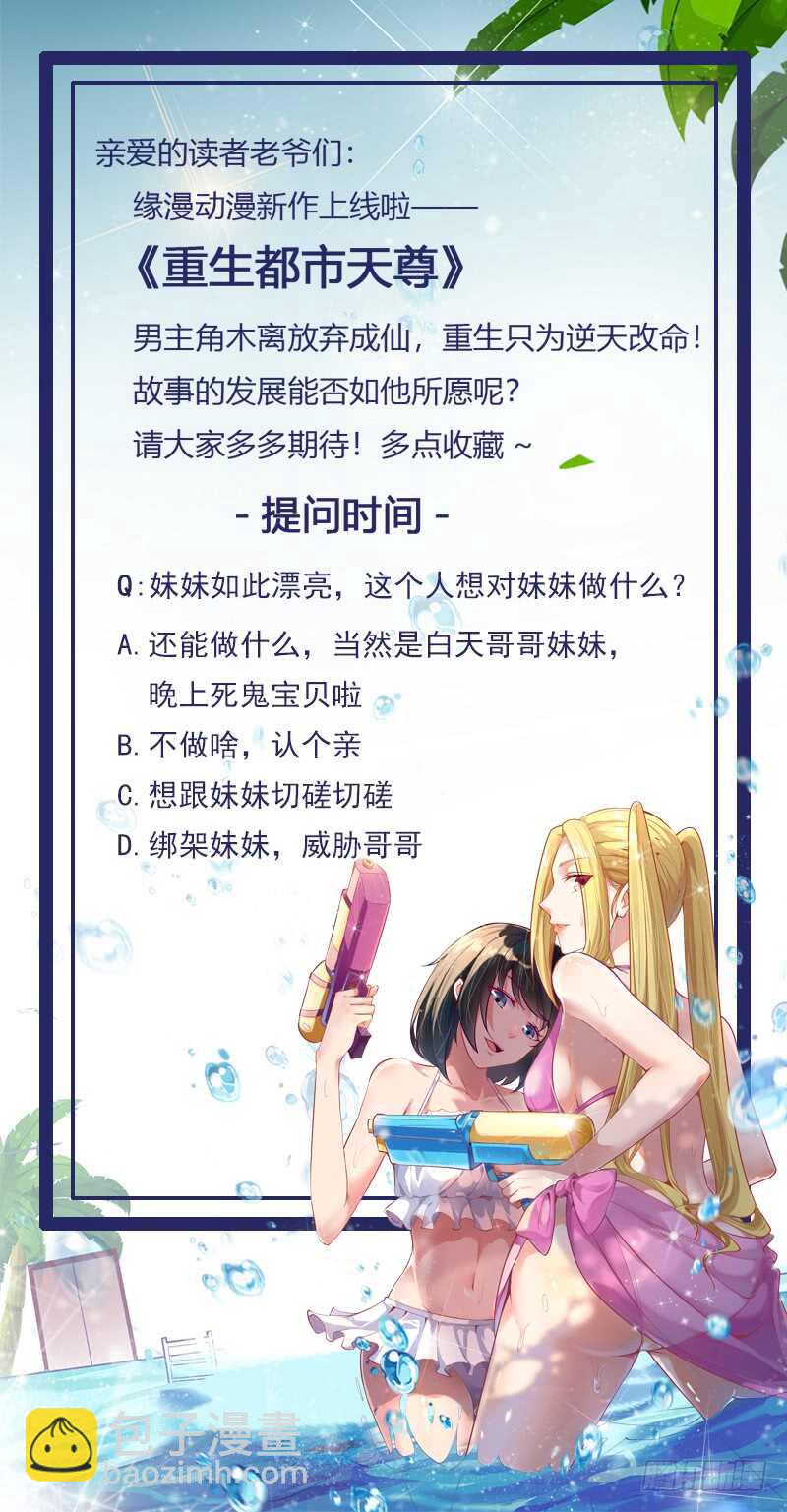 第64话 太骚包了40
