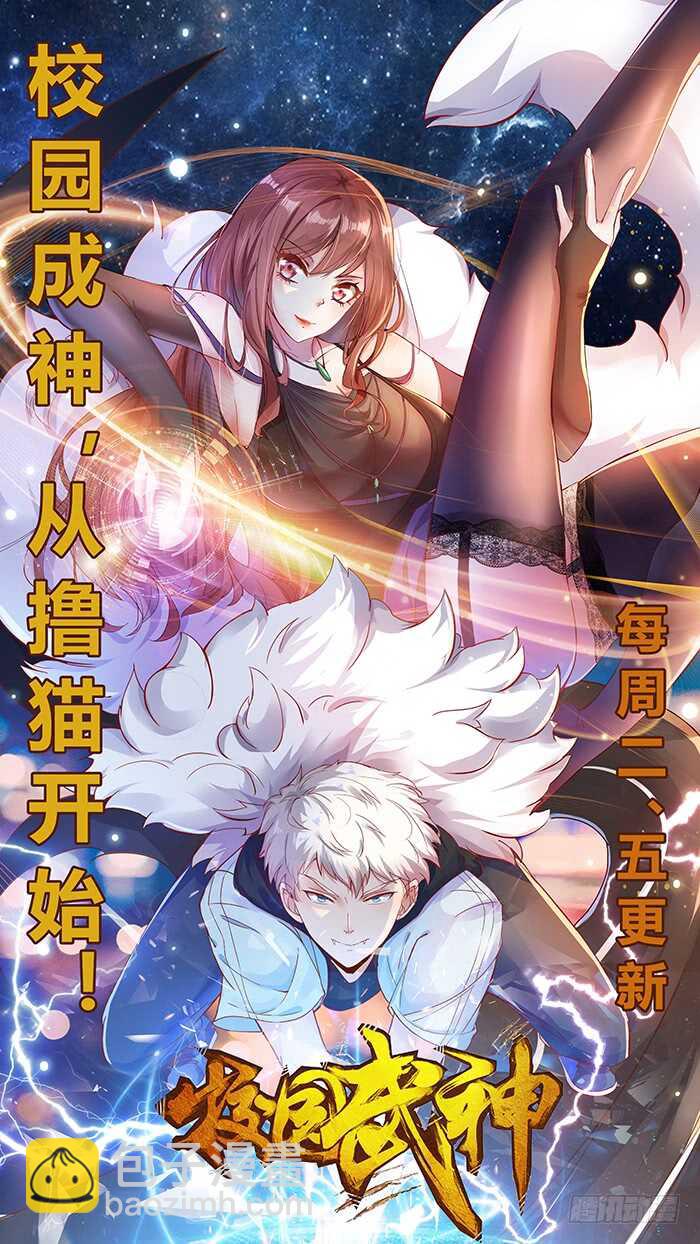 第64话 太骚包了41