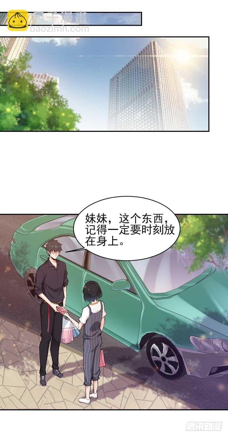 第65话 好自为之15