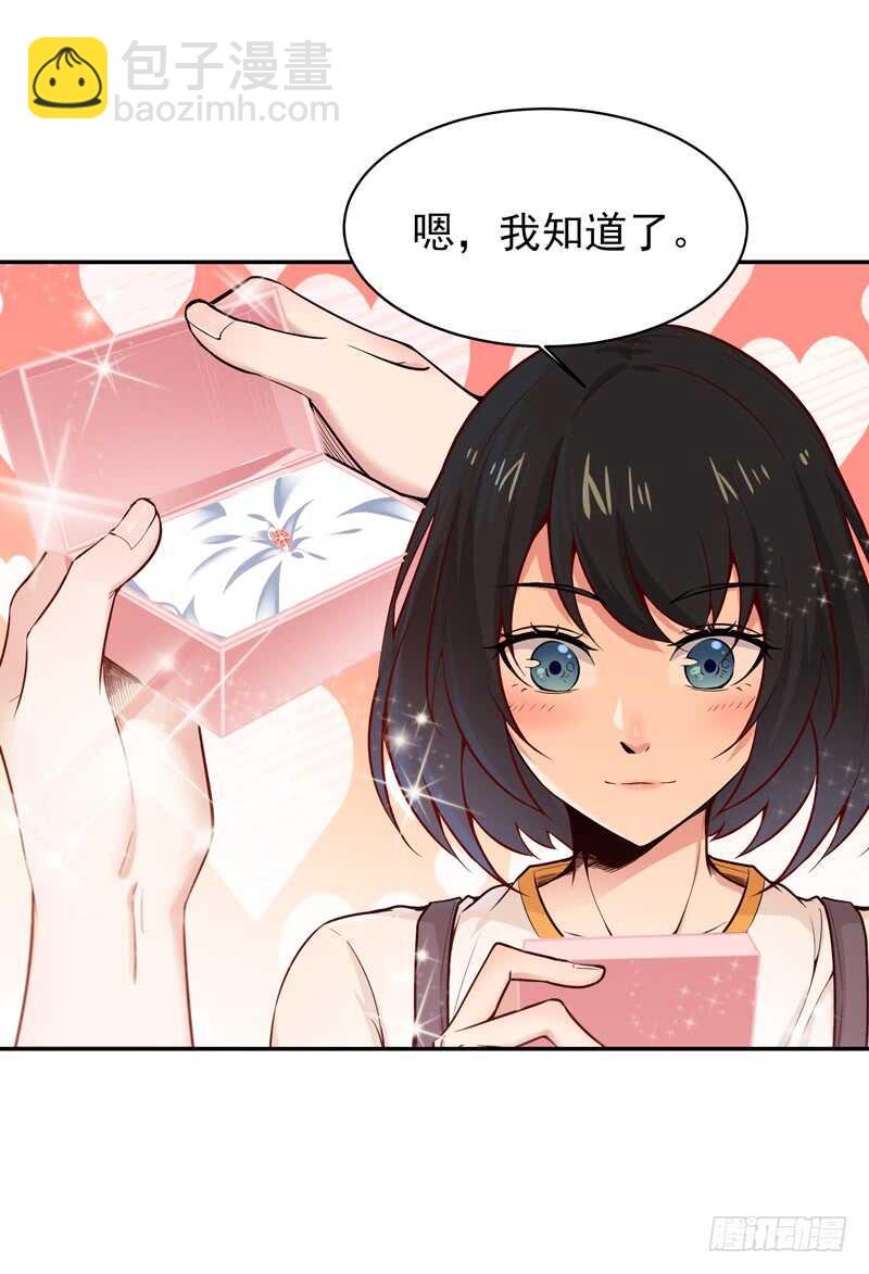 第65话 好自为之16