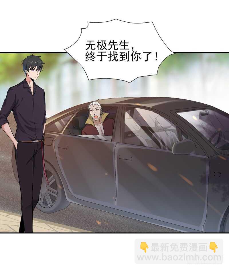 第65话 好自为之19