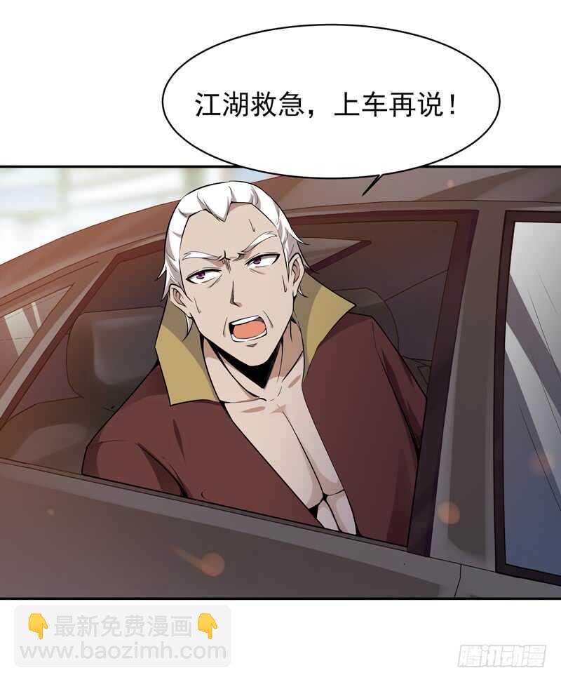 第65话 好自为之21