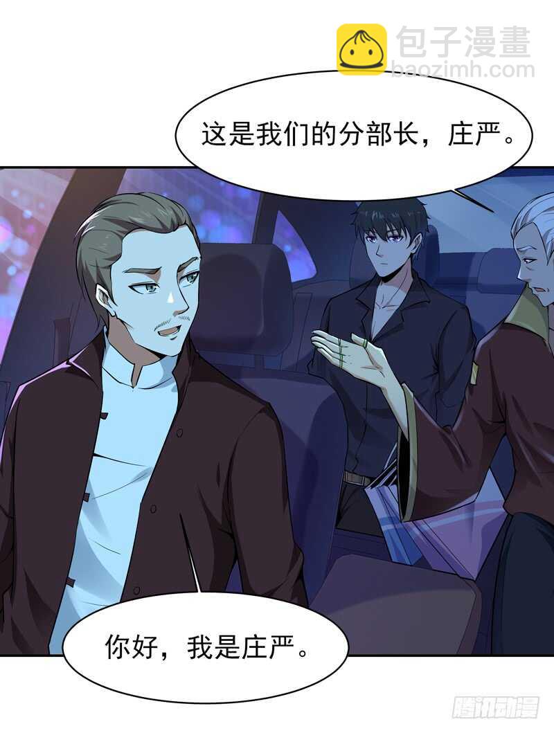 第65话 好自为之25