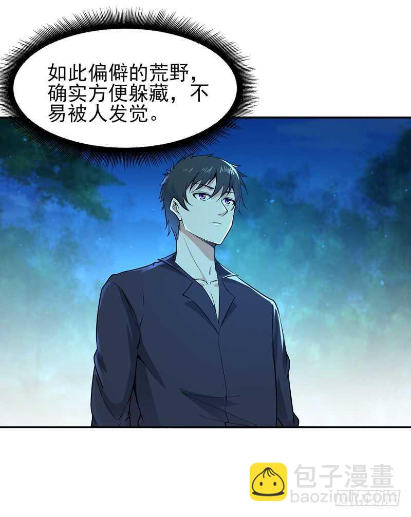 第65话 好自为之30