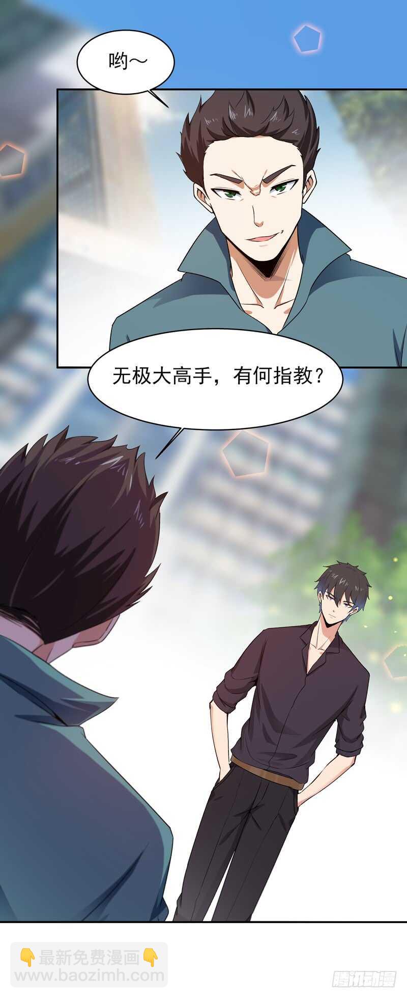 第65话 好自为之5