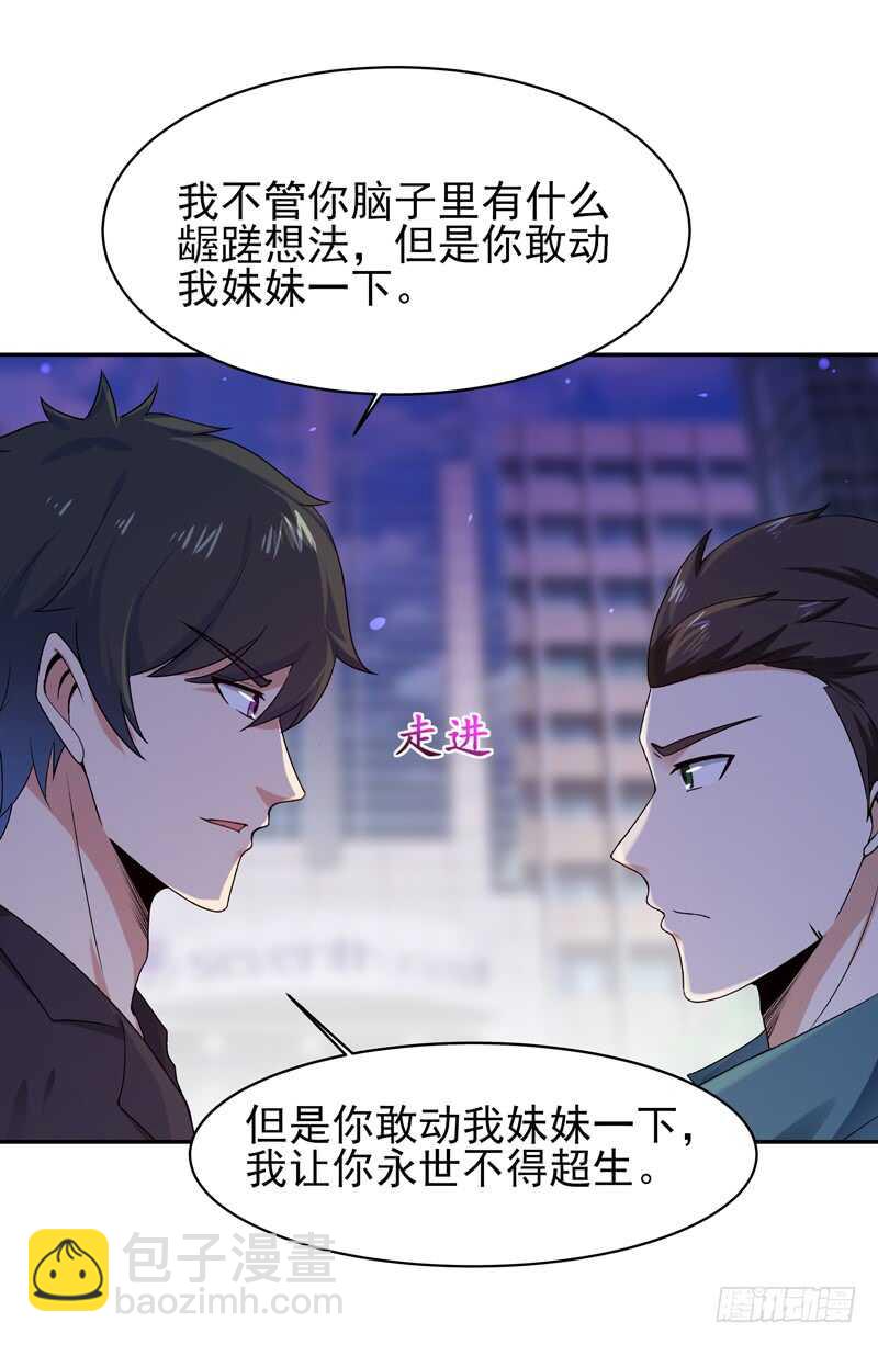 第65话 好自为之6