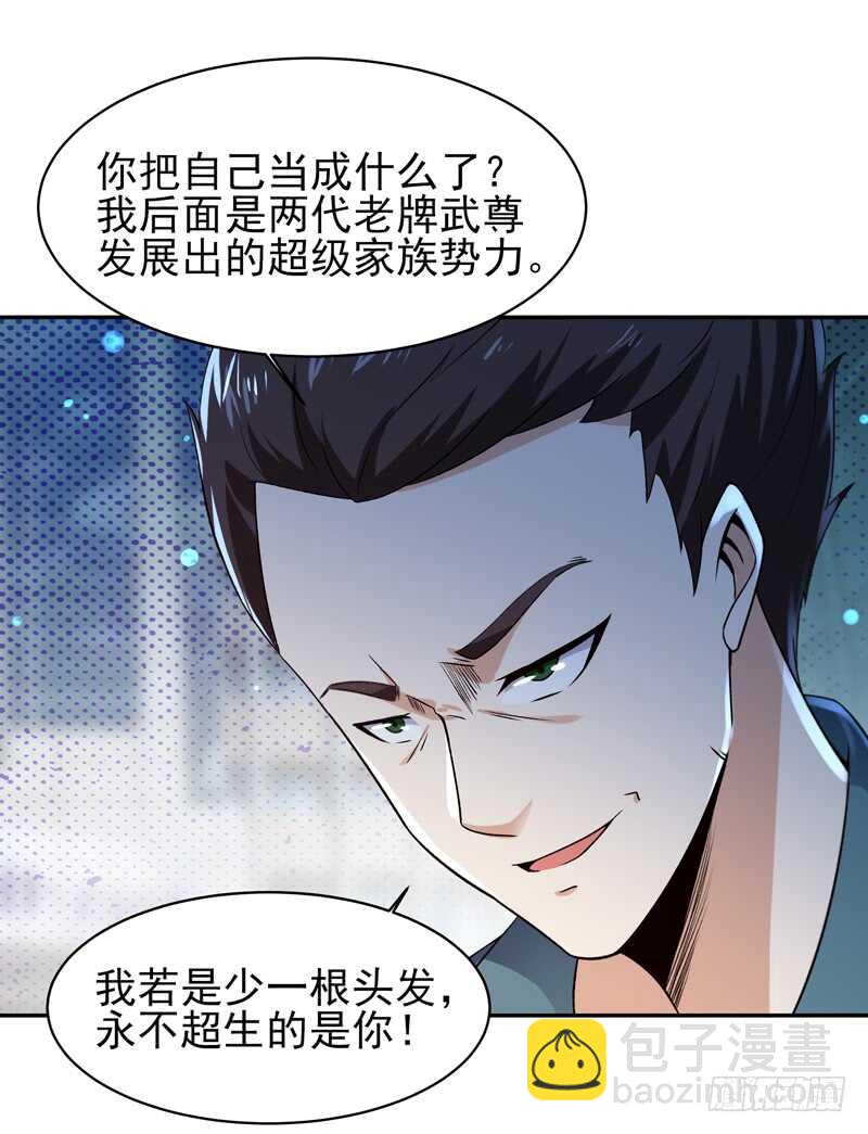 第65话 好自为之7
