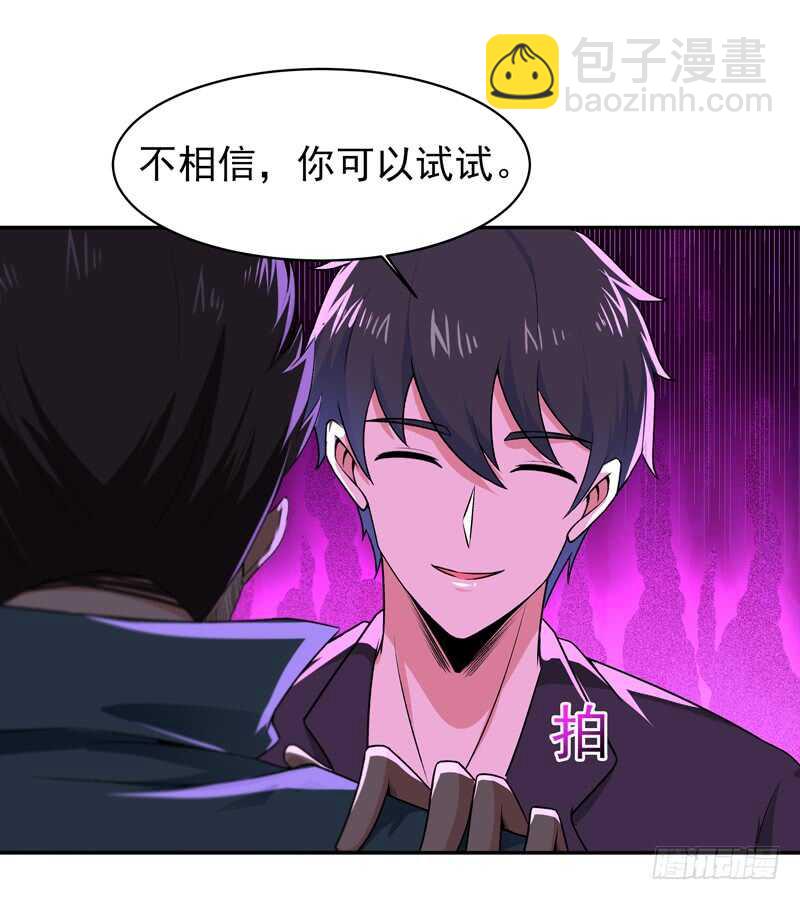 第65话 好自为之8
