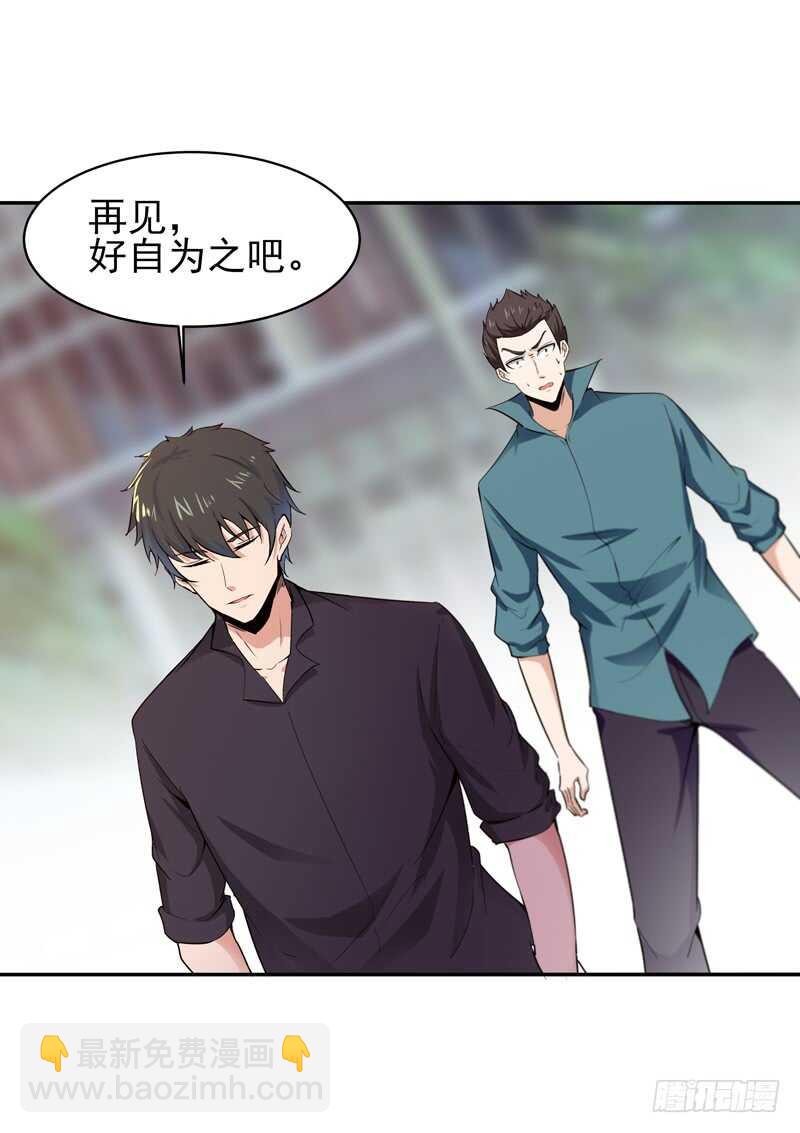 第65话 好自为之9