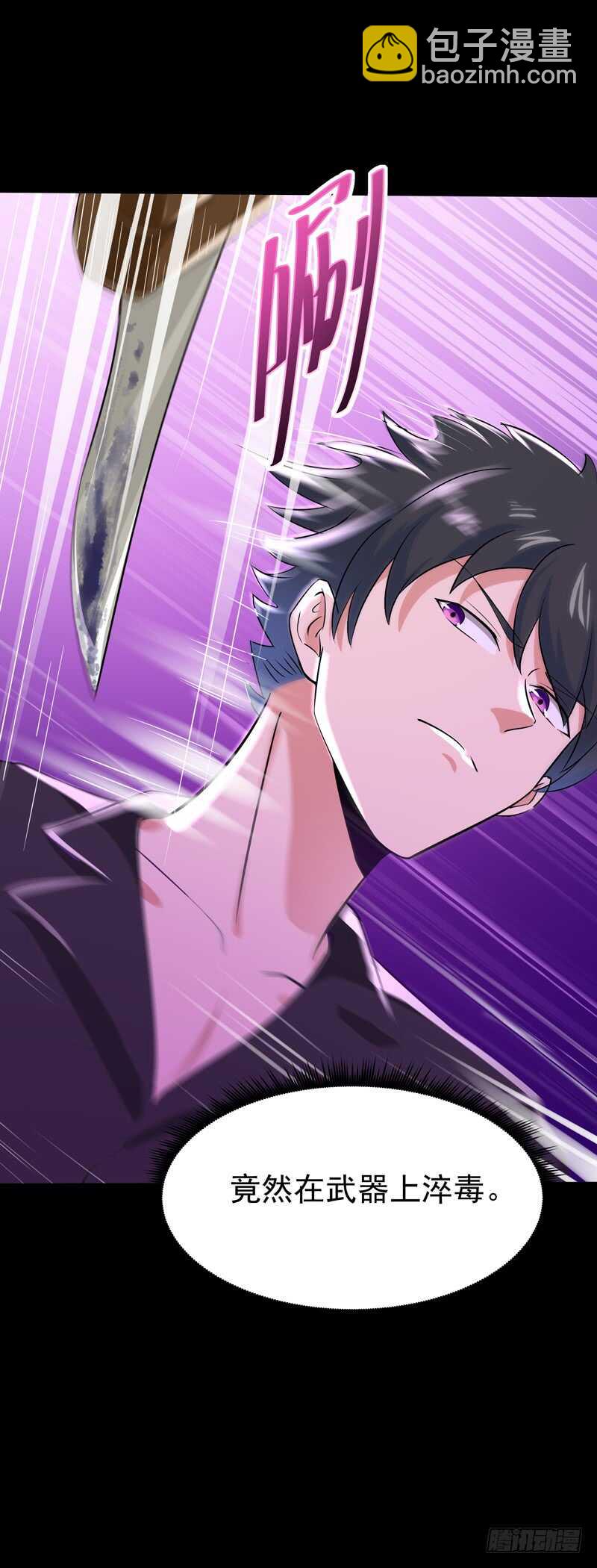 第66话 迎战合欢17