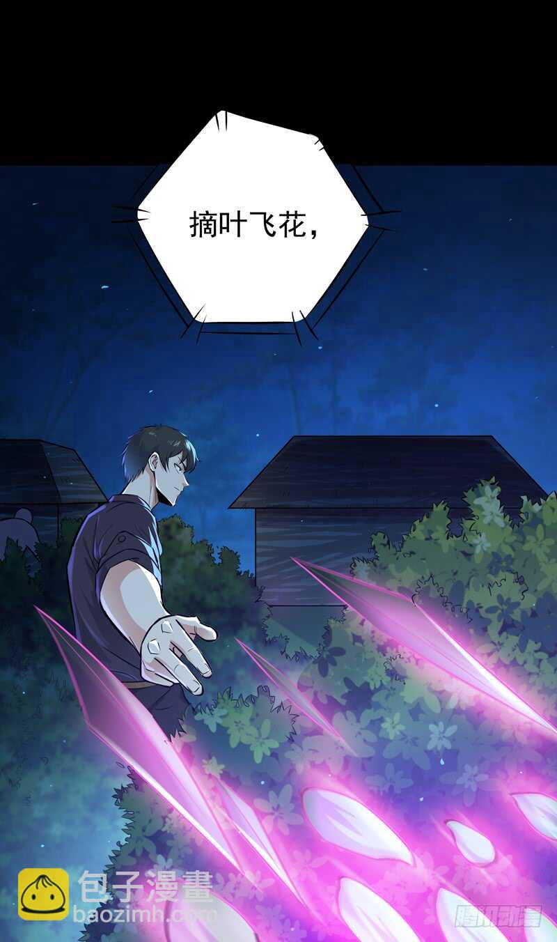 第66话 迎战合欢2