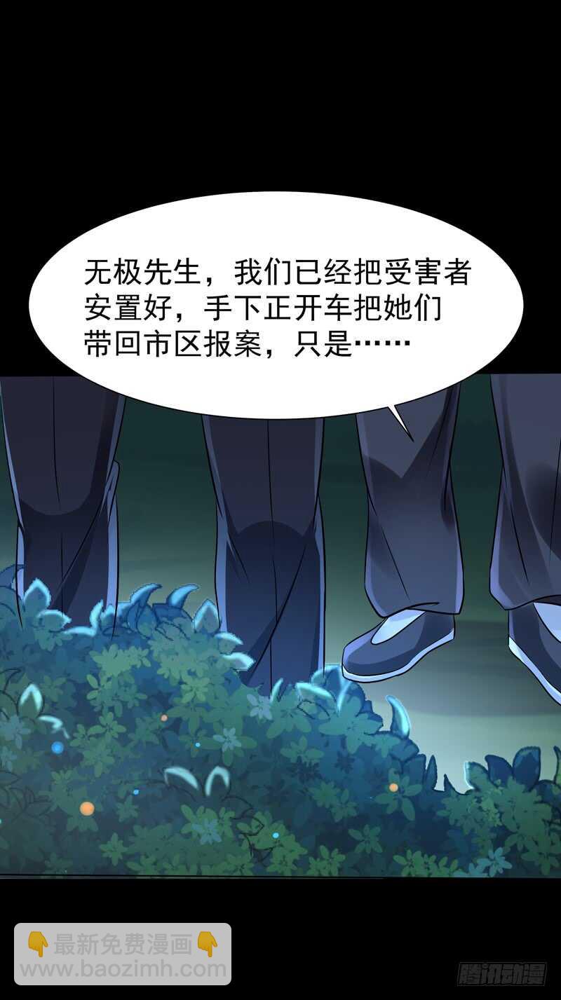 第66话 迎战合欢25