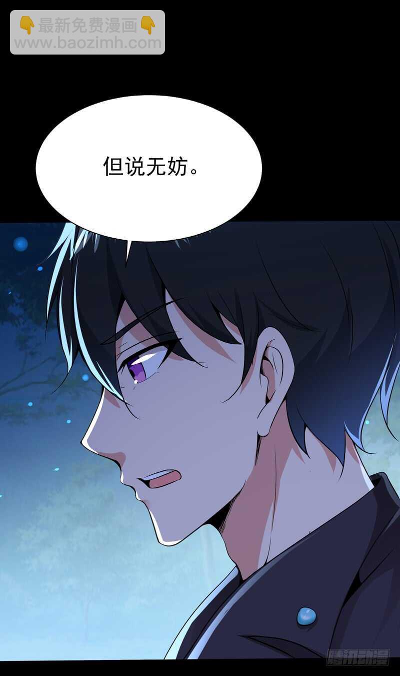 第66话 迎战合欢26