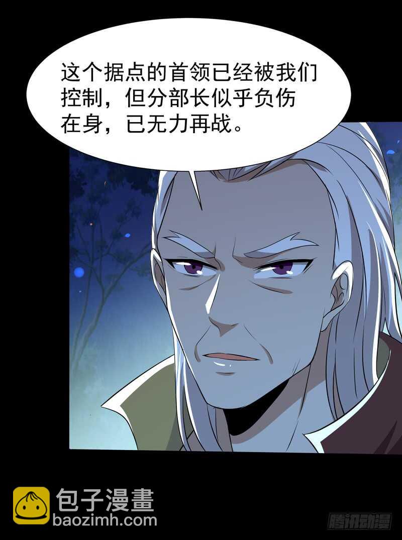 第66话 迎战合欢27