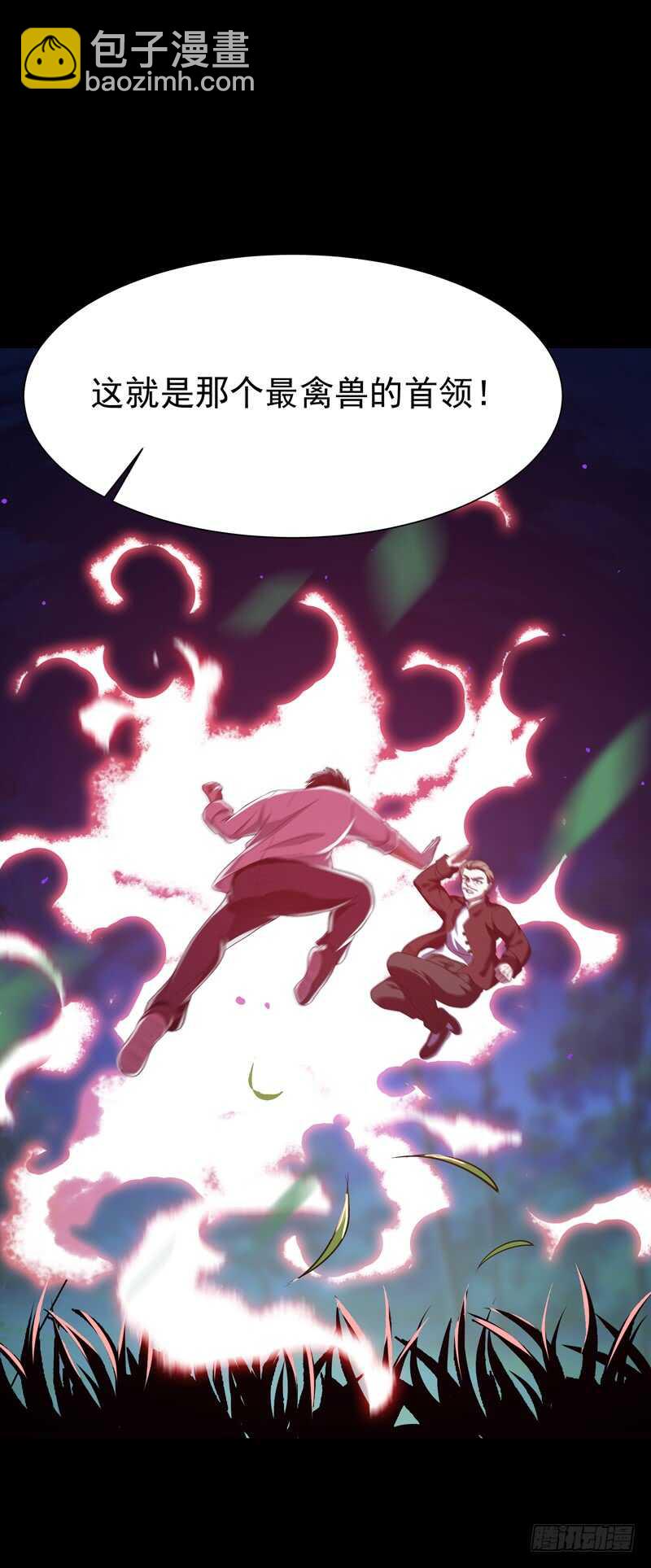 第66话 迎战合欢29