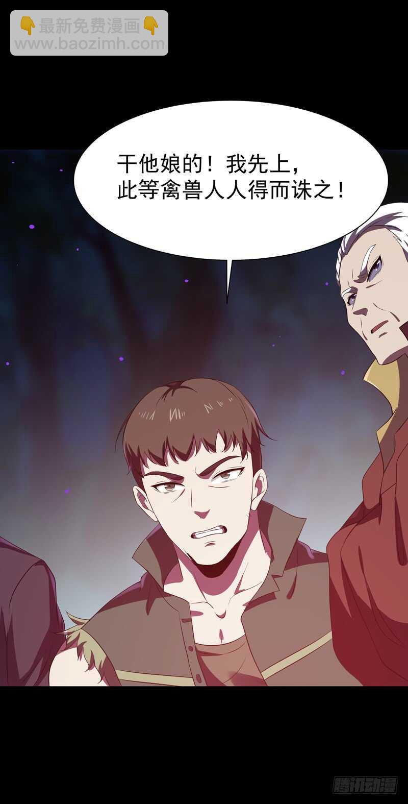 第66话 迎战合欢30