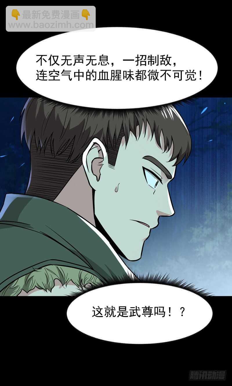 第66话 迎战合欢6